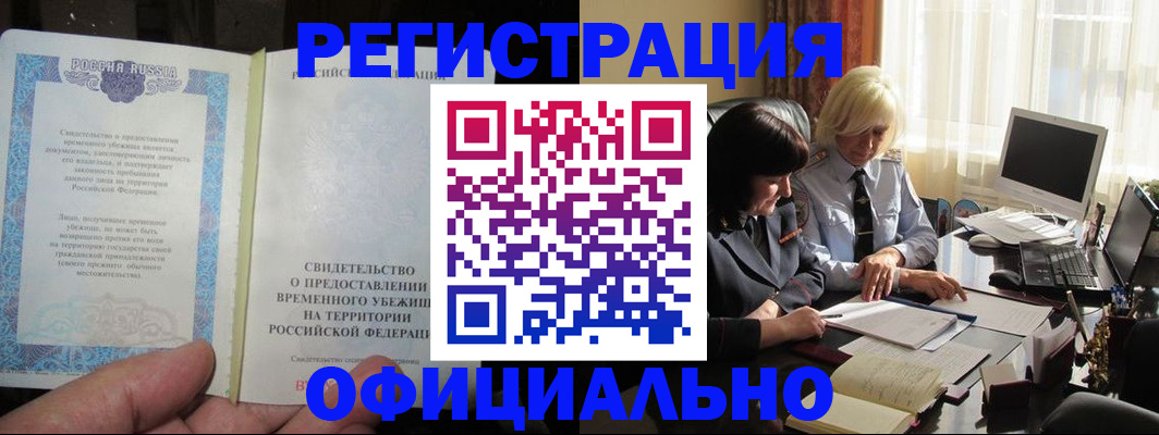 прописка штамп в Верхней Пышме