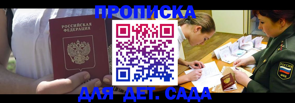 прописка 2025 в Верхней Пышме